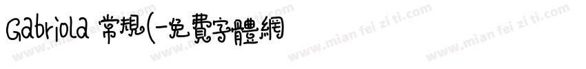 Gabriola 常规(字体转换